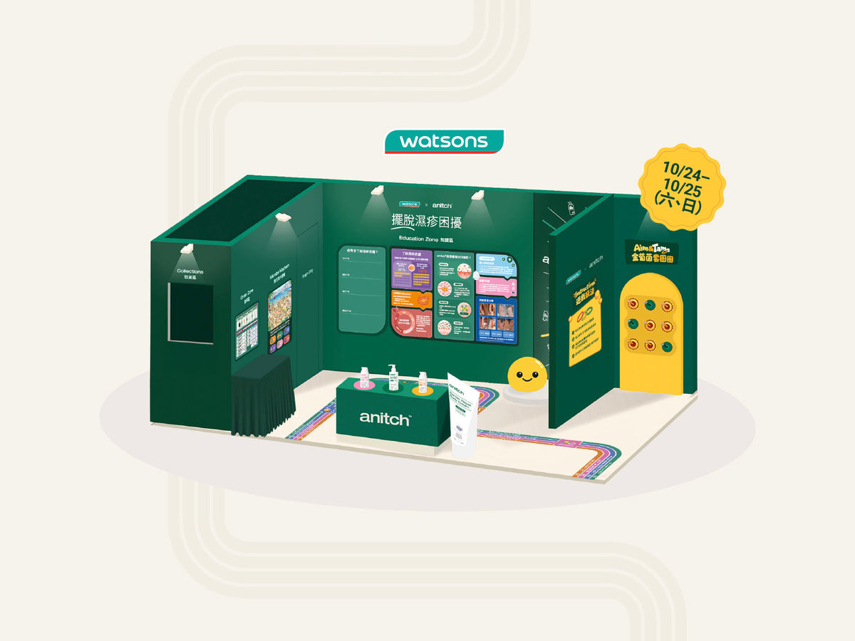 anitch® at Watsons Power Up Wellness Expo: 24–25 October at D·PARK, Tsuen Wan